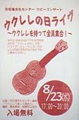 ukeday_poster